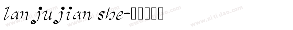 lan ju jian she字体转换